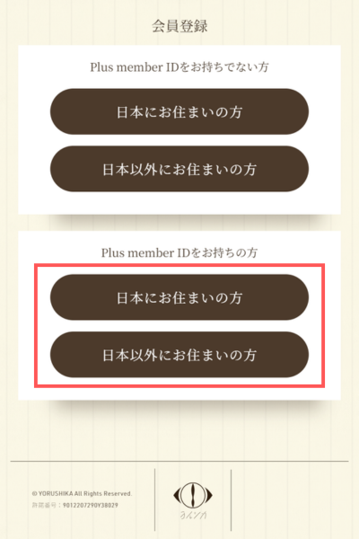 ヨルシカ smartphone site「後書き」